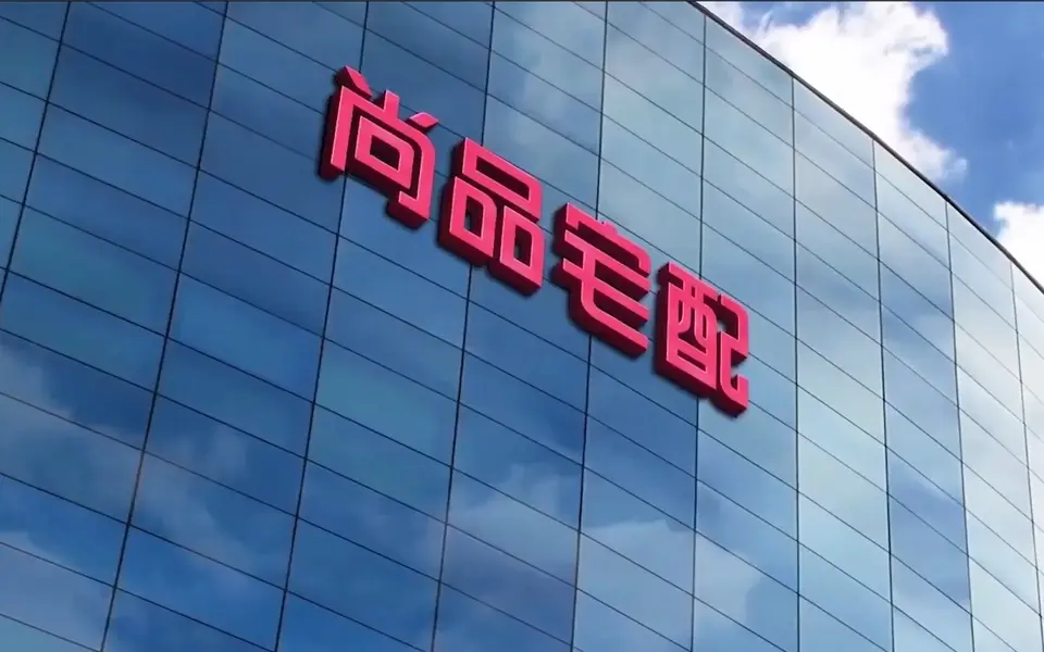 Shangpin Home corporate exterior